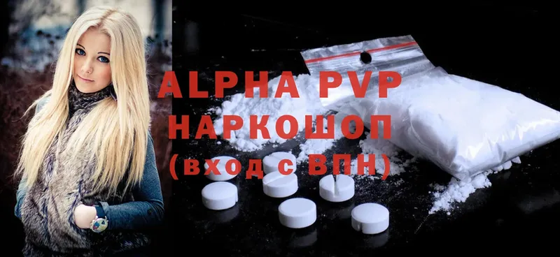 Alpha-PVP Соль  наркота  Снежинск 