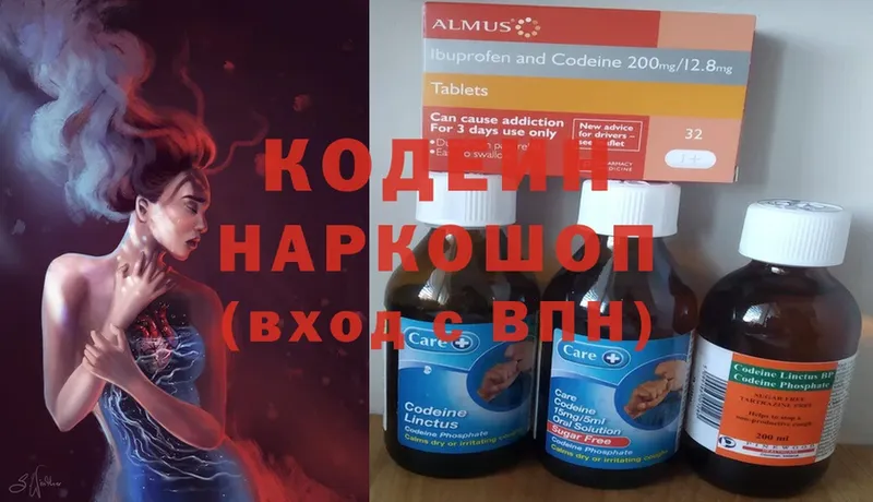 Кодеиновый сироп Lean Purple Drank  магазин продажи   Снежинск 